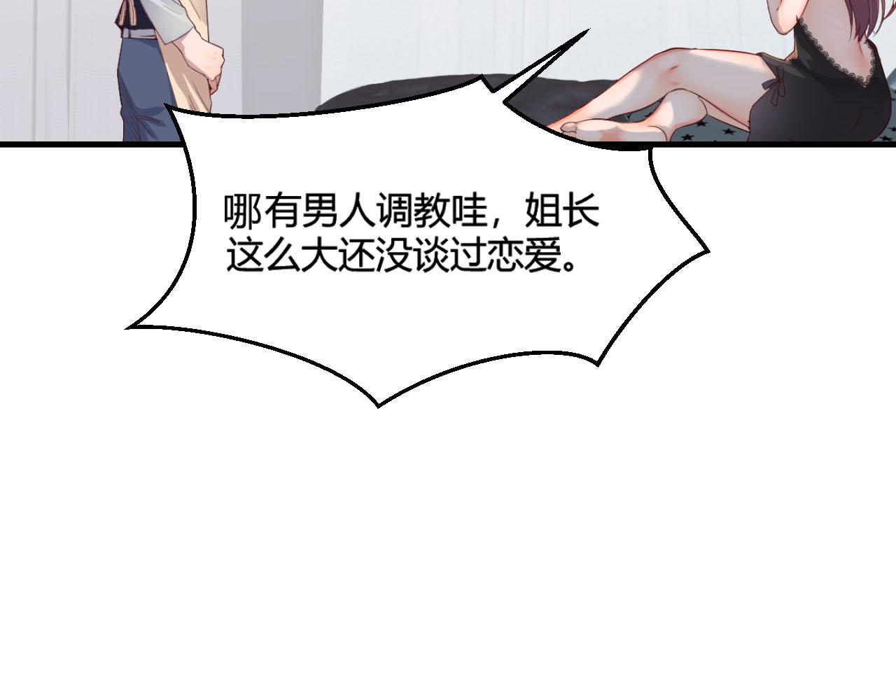 05 和老姐同居的苦难生活34