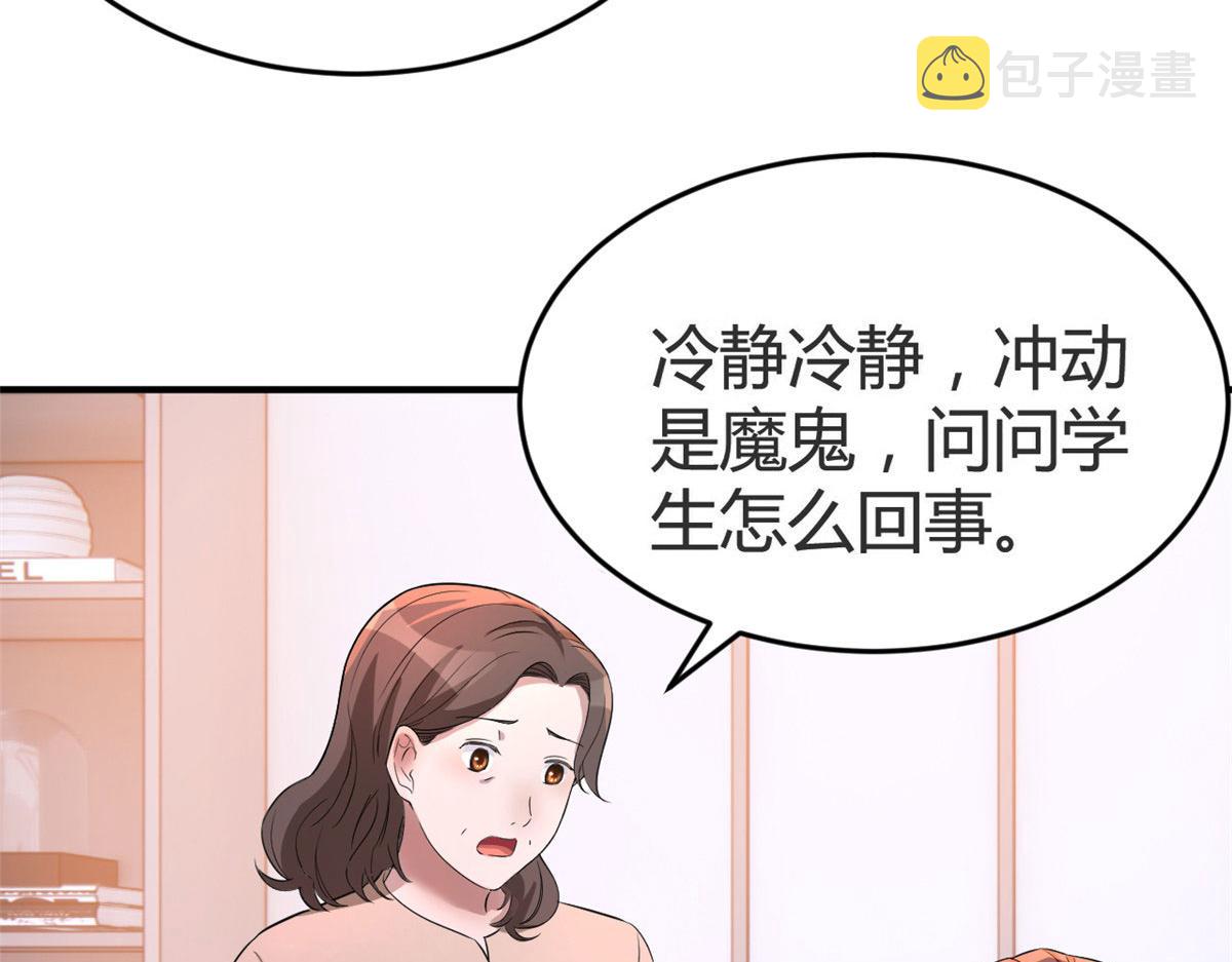 156 来自老爸的怒火12