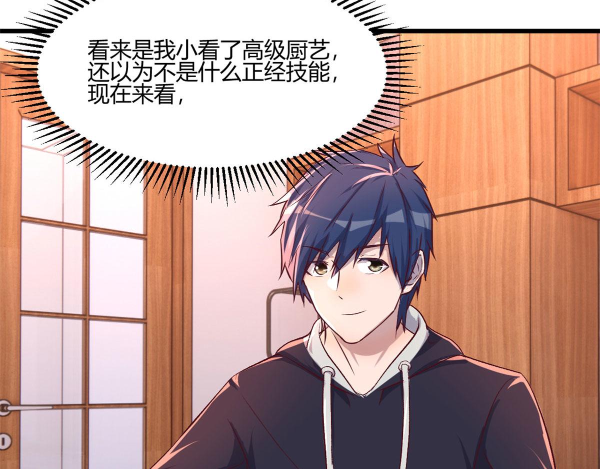 96 俘获芳心必杀技72
