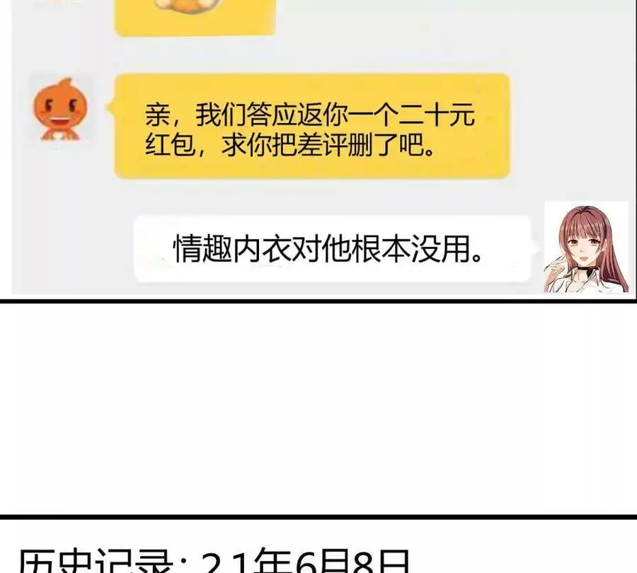 225 老姐居然恋爱两个月了？14