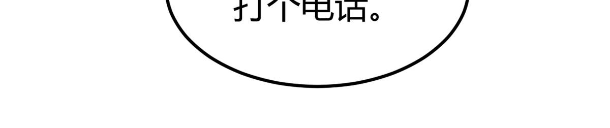 147 秦泽成了抢手货79