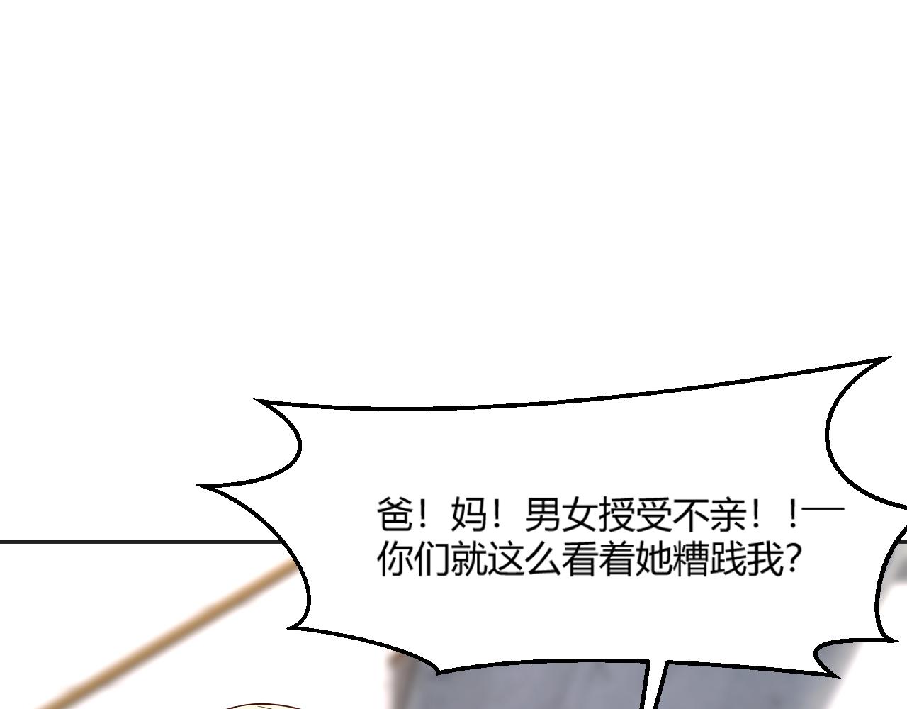 01 老姐的陷阱44