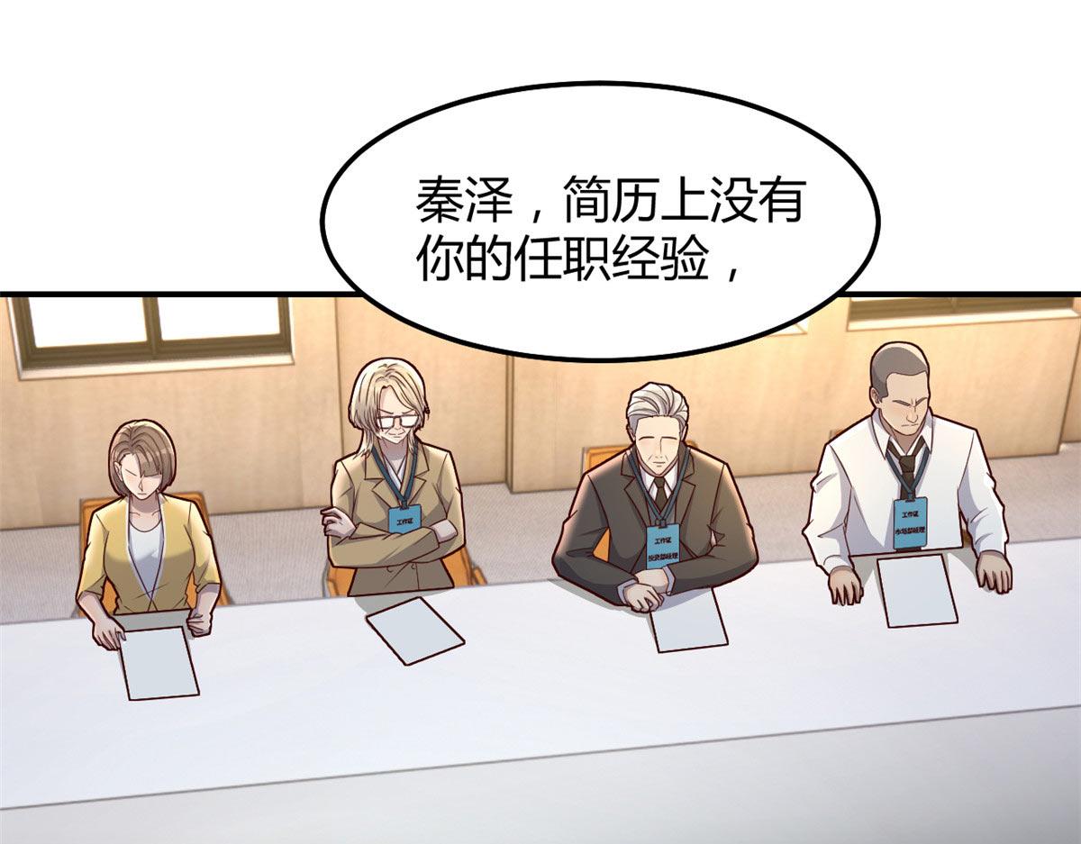186 面试苏钰29