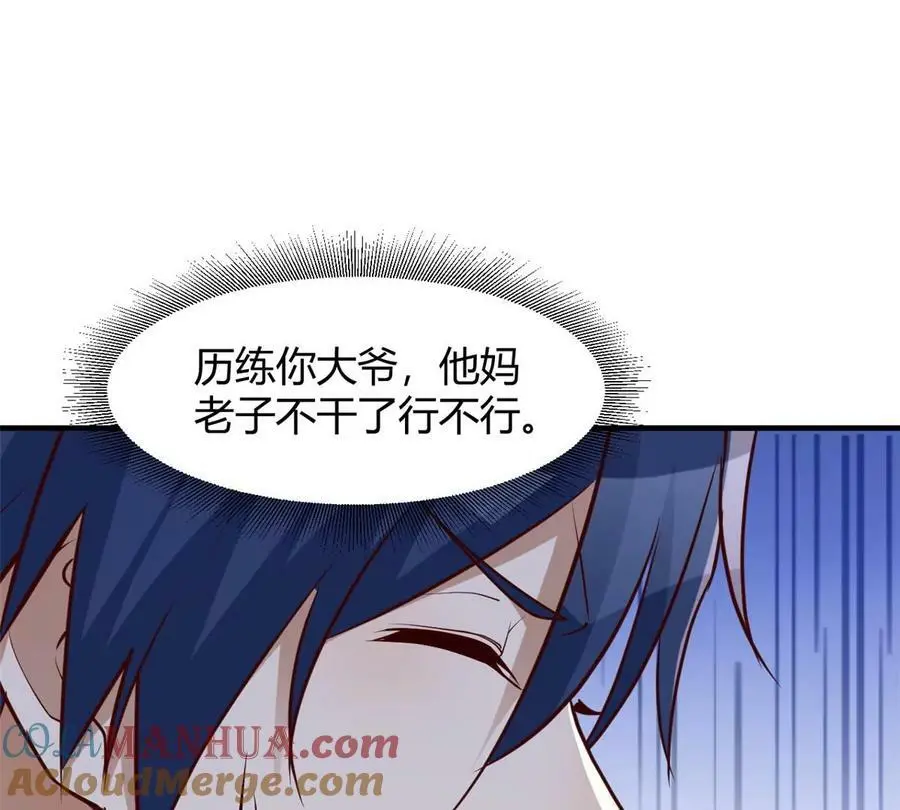 233 老子不伺候了30