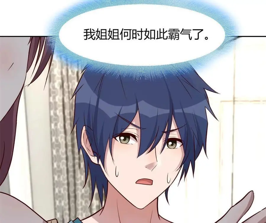 239 走老路49