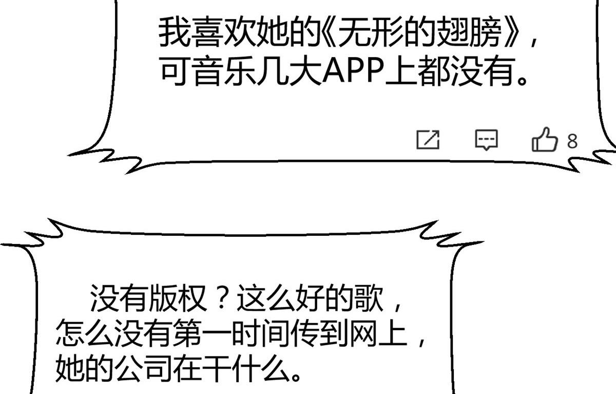 122 秦泽借势卖版权33