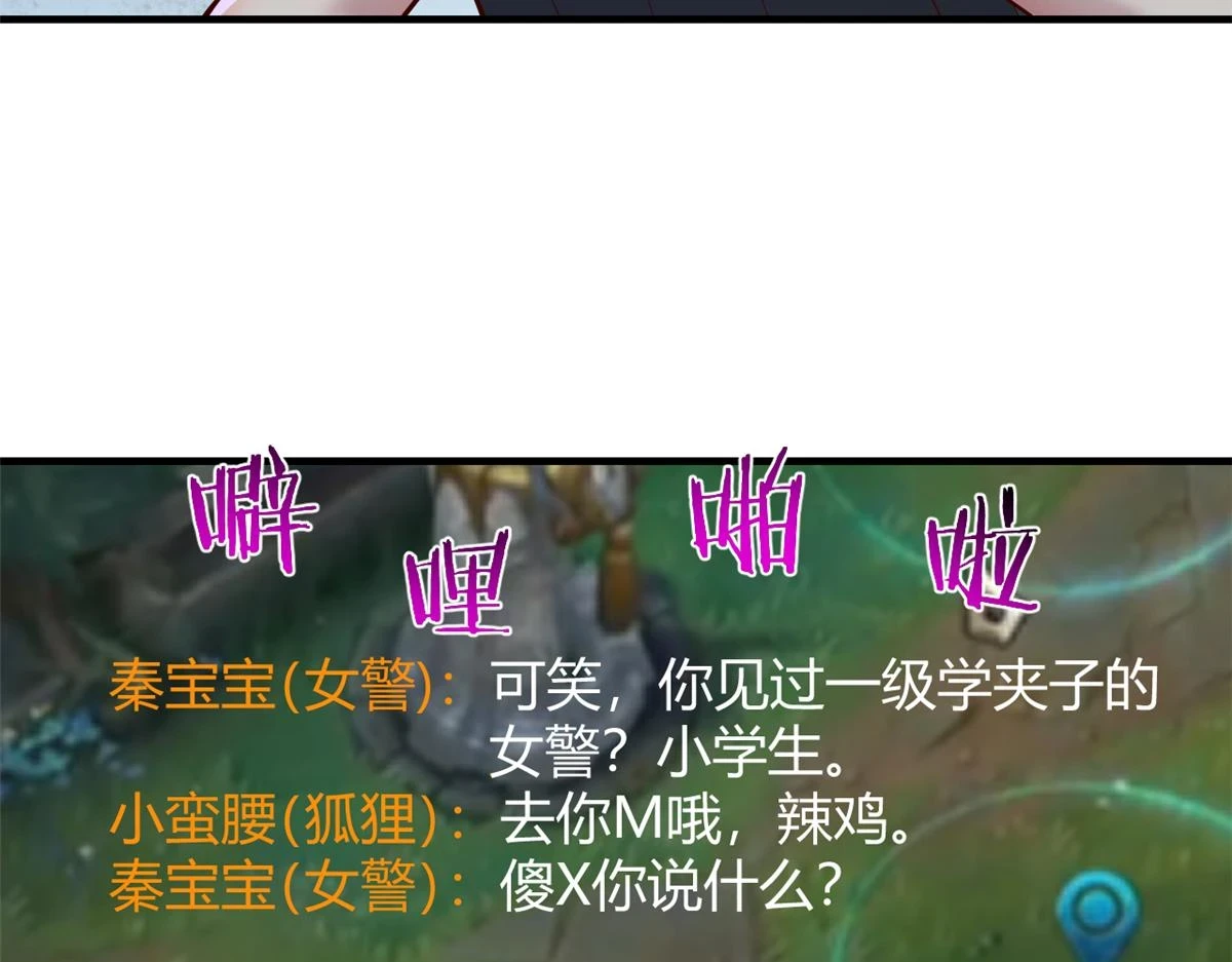 198 上线就遇小蛮腰45