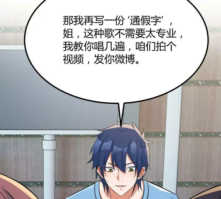 231 新歌玩花活34