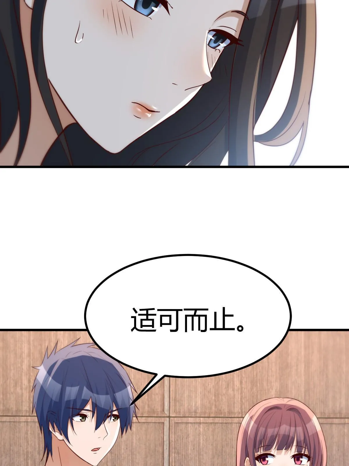 221 老姐的特权23