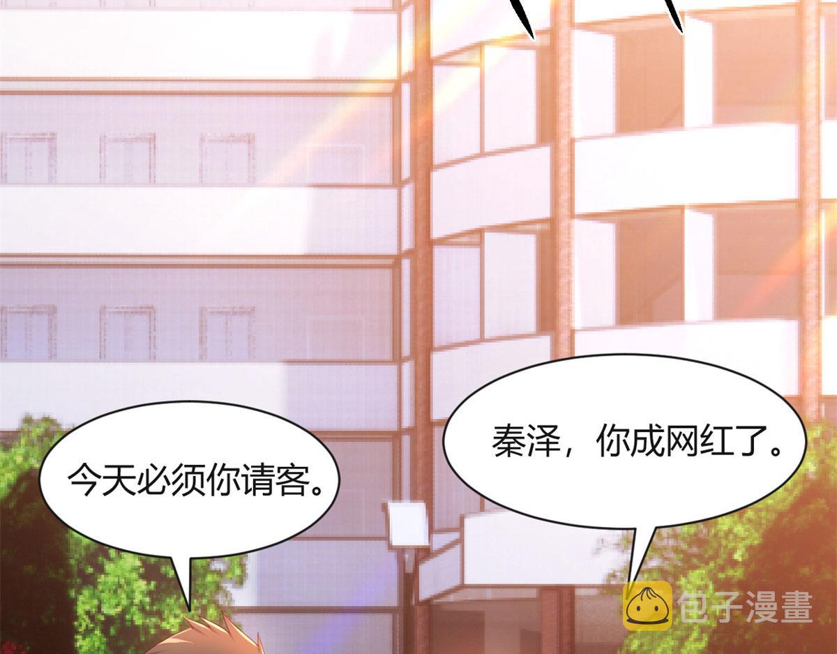 71 这下校草一定恨死我了32
