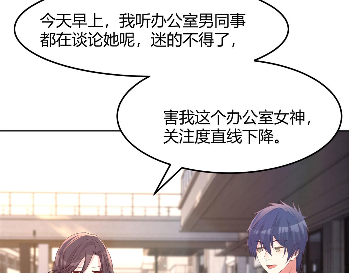 113 被老姐闺蜜拉去约会了41