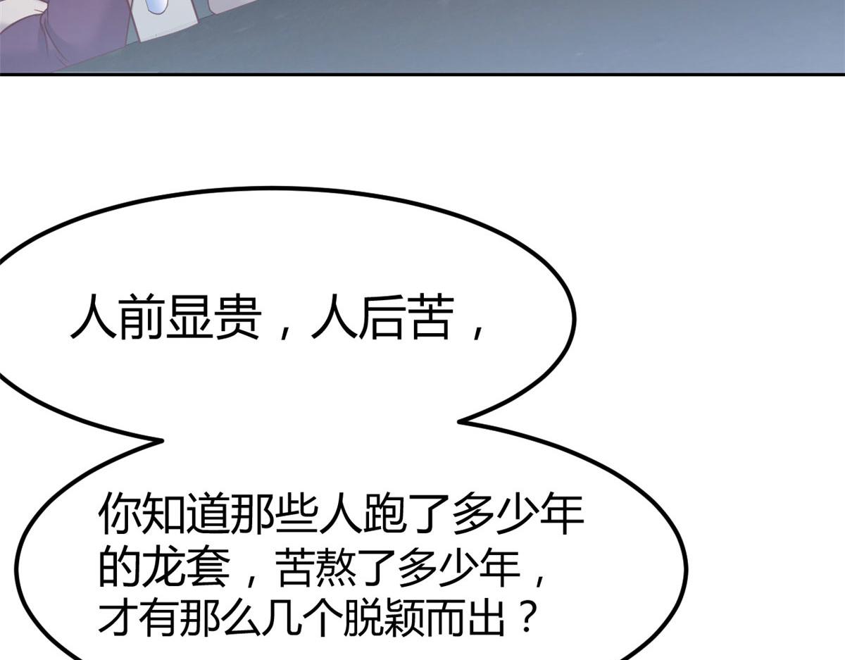 19 论男女考官的差异74