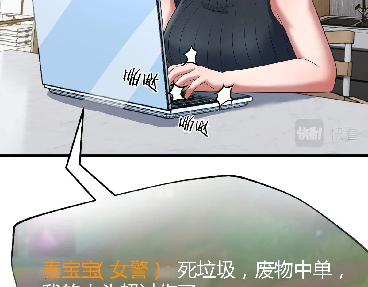 198 上线就遇小蛮腰67
