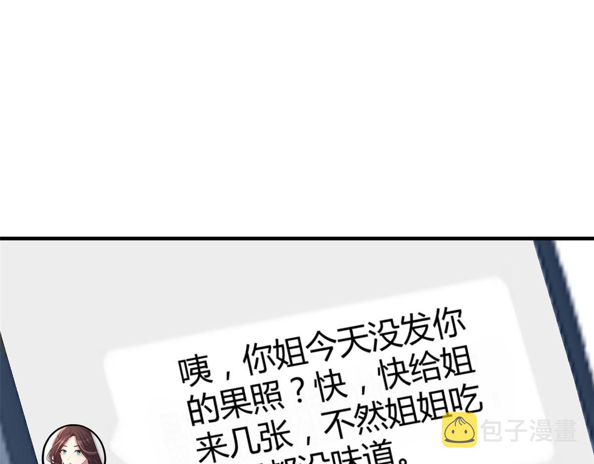 154 我被宝宝吃豆腐98