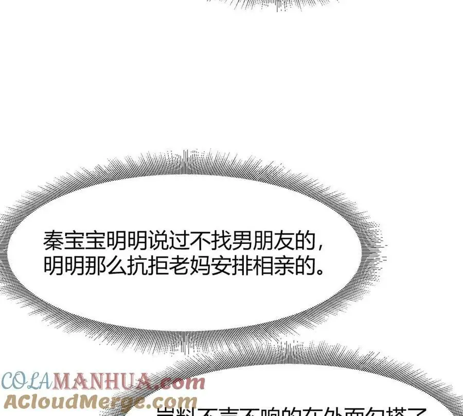 227 白莲花式相遇60