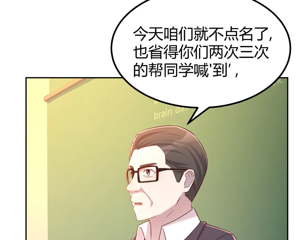 37 来自校草的打击55