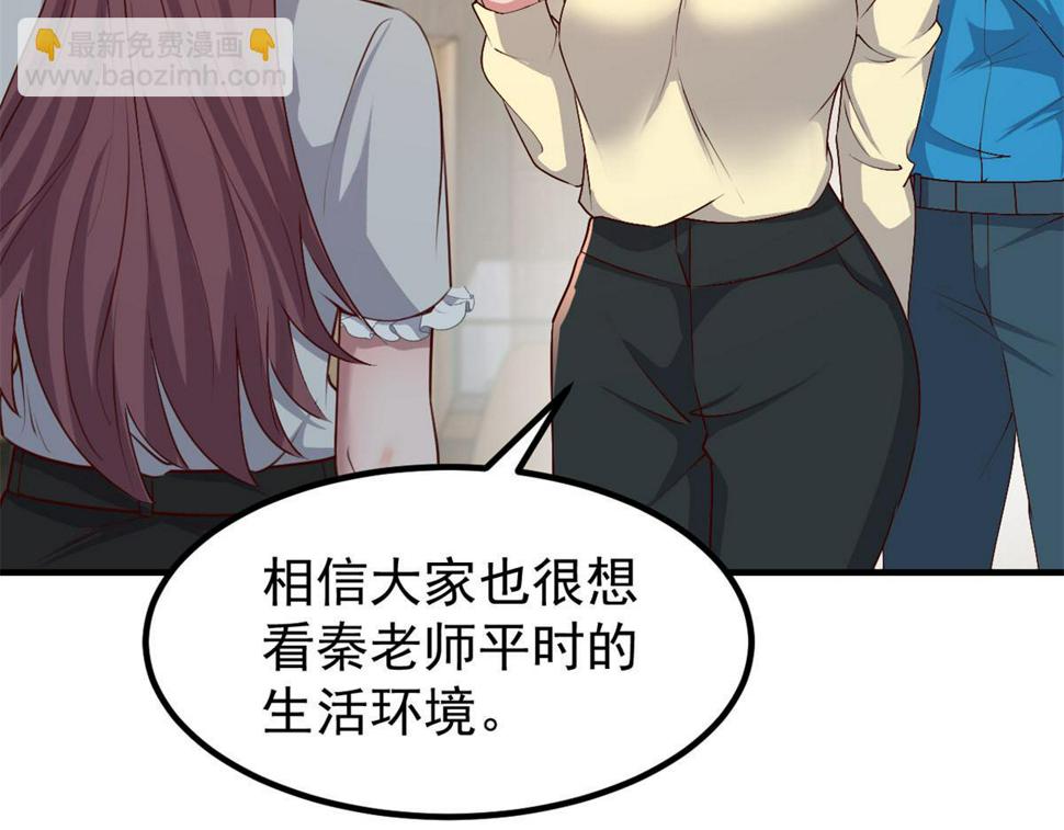 206话 老子的隐私41