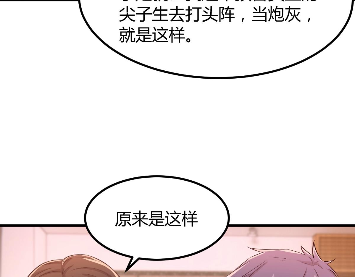 111话 宝宝要上台了30