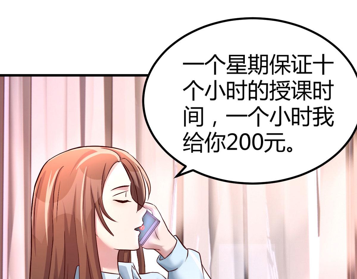 125 裴姐找我做家教86