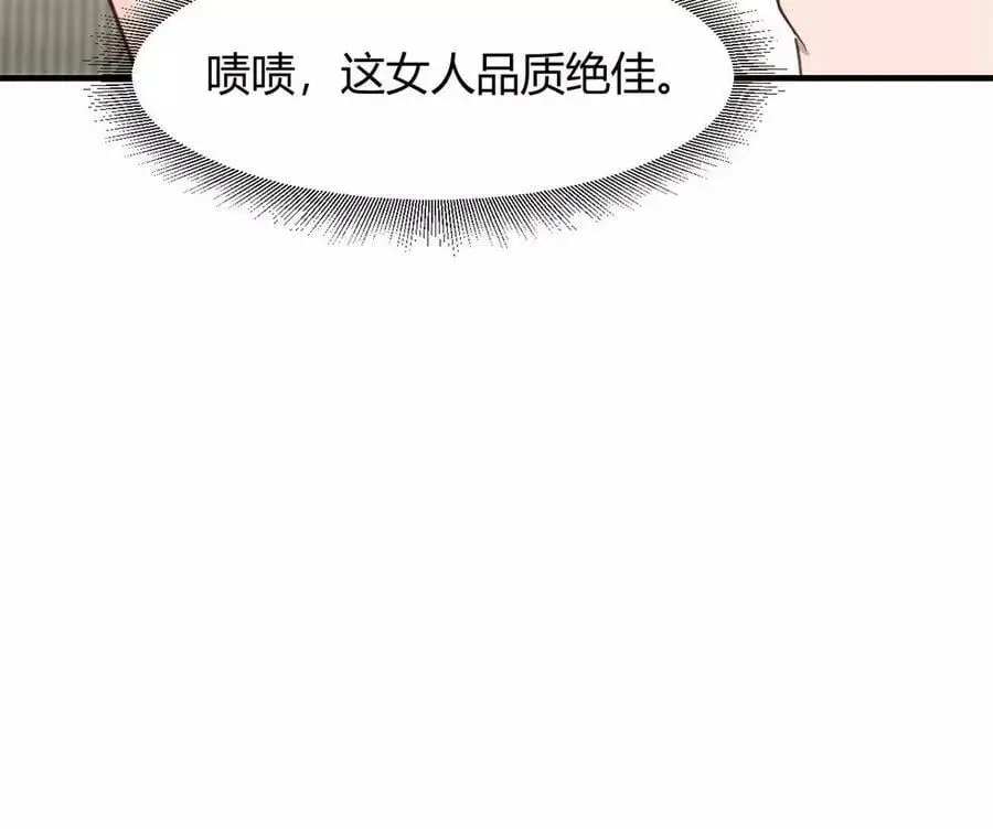 227 白莲花式相遇37