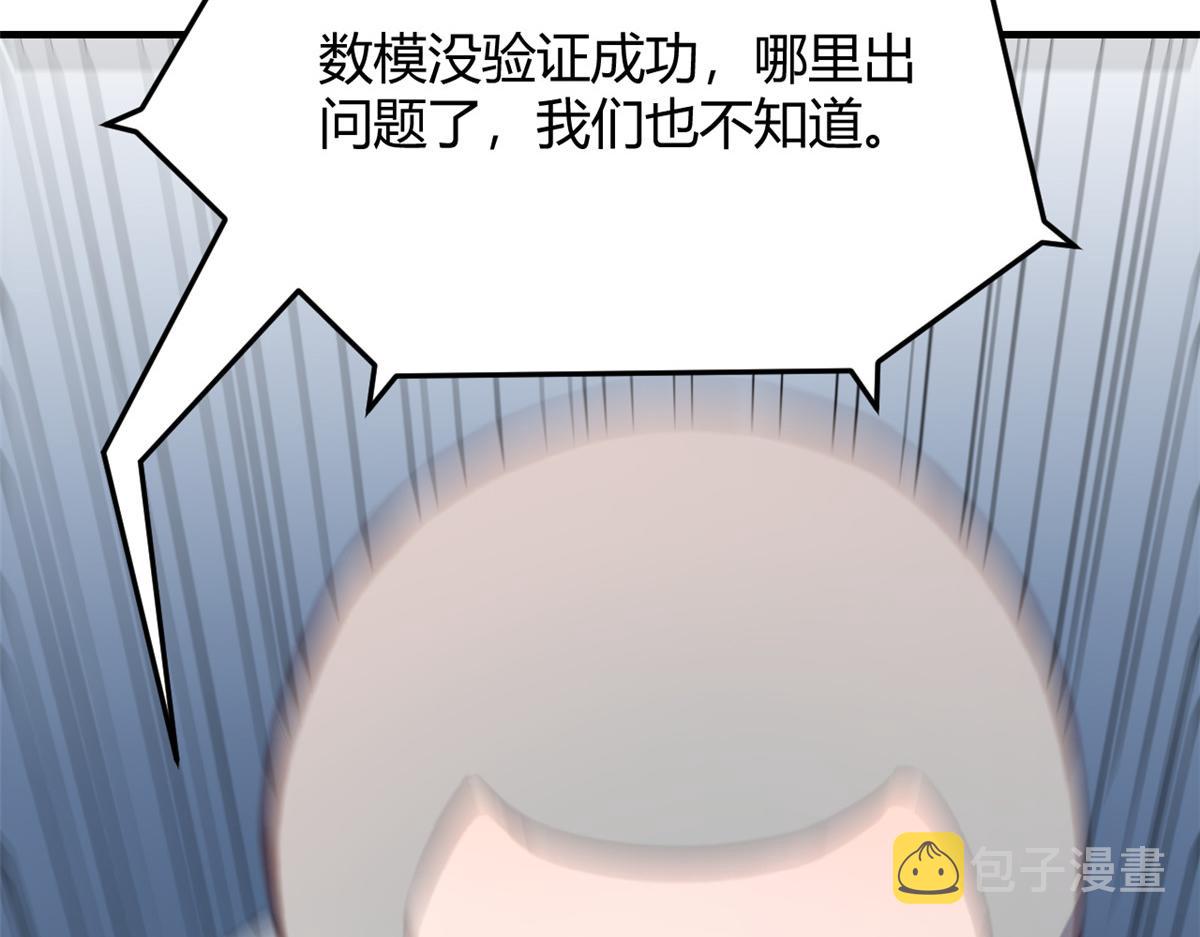88 久违的共枕眠94