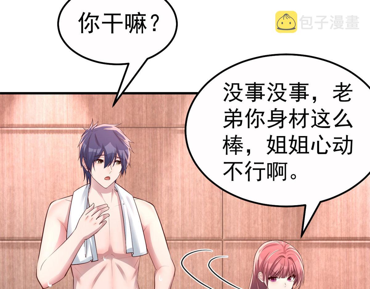 154 我被宝宝吃豆腐17