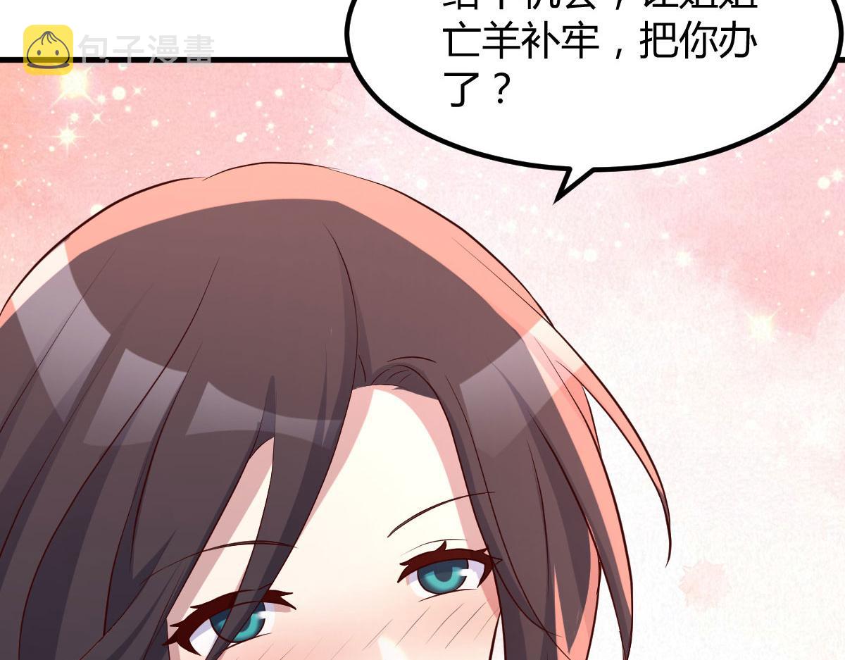 113 被老姐闺蜜拉去约会了15