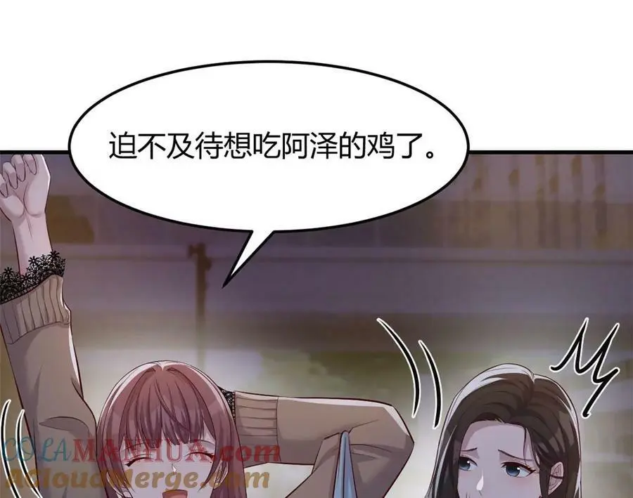 223 吃弟弟做的鸡9