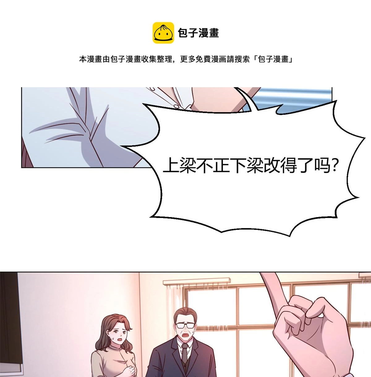84 跟我比狡猾28