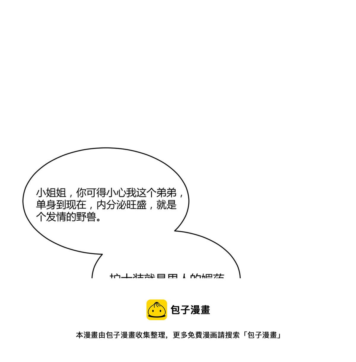 85 以弟弟之名保护姐姐16