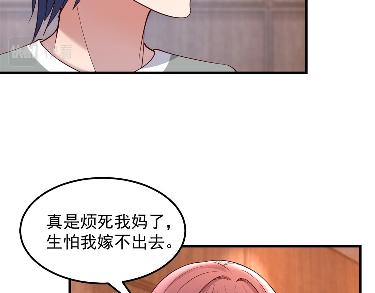 174 欺负老姐成了习惯75