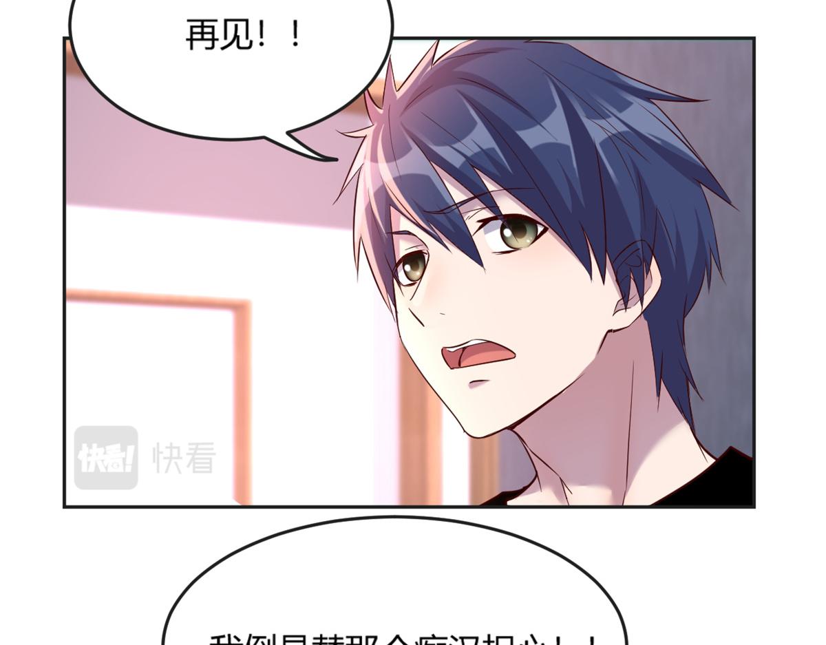 02 爸爸的陷阱54