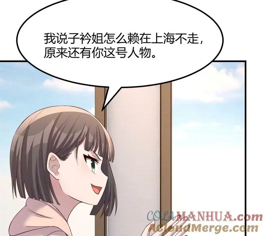237 情敌妹妹找上门12
