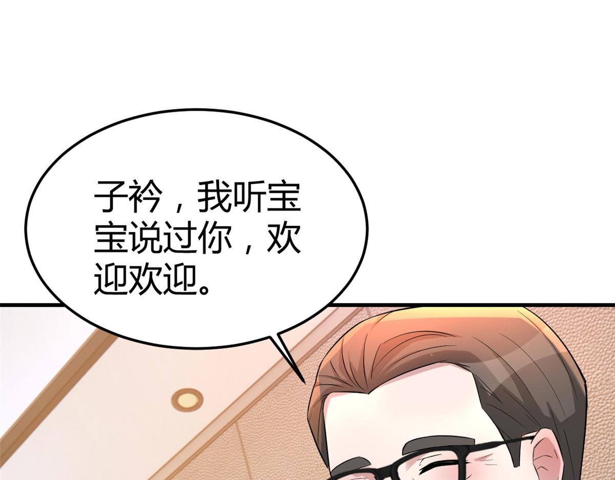 156 来自老爸的怒火105