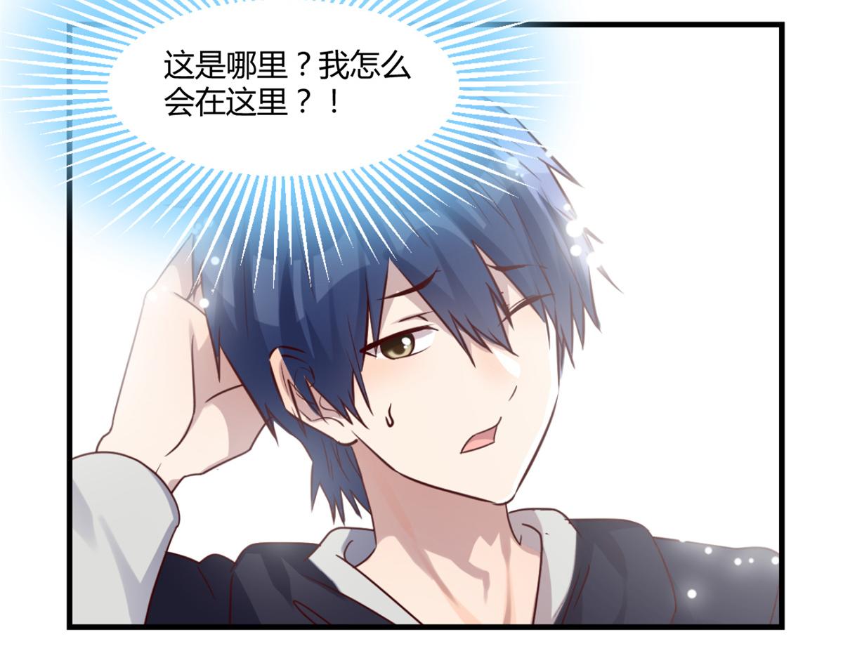 04 我被系统寄生了3
