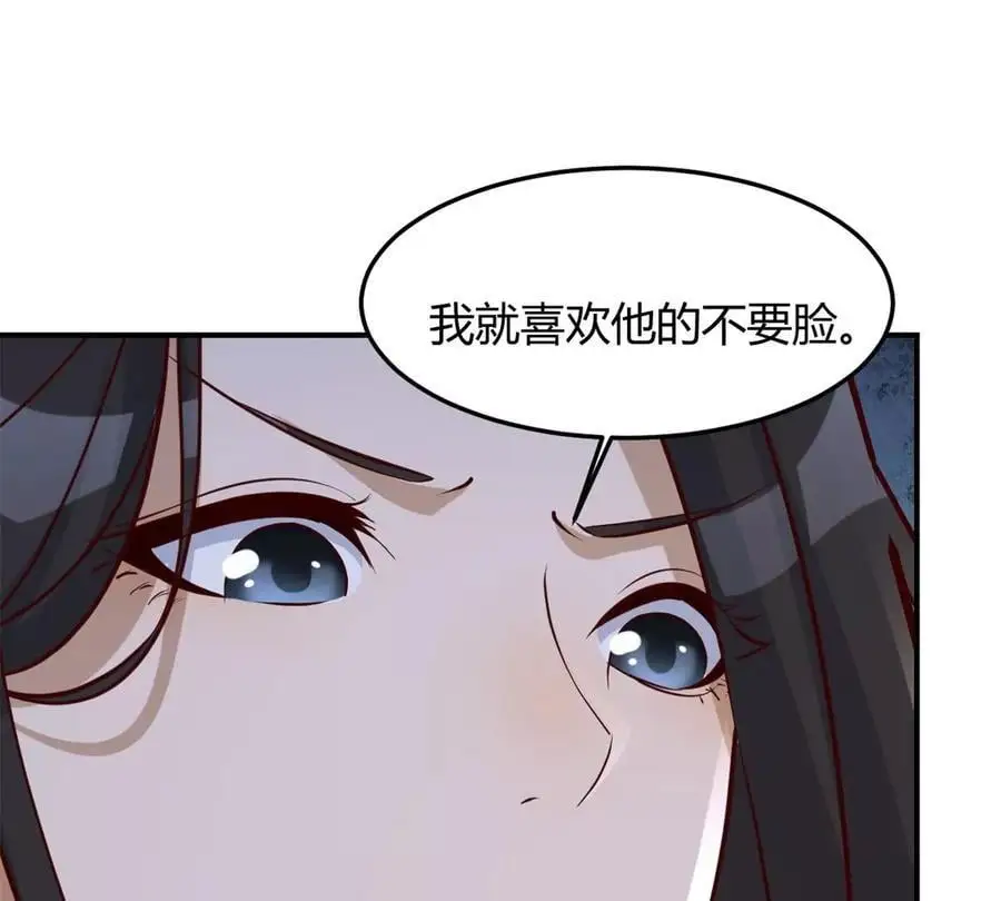 238 就喜欢秦泽不要脸50