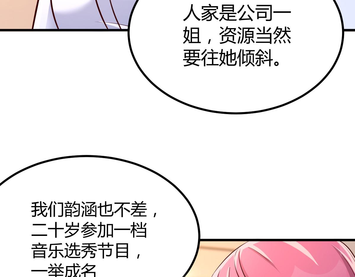 147 秦泽成了抢手货14