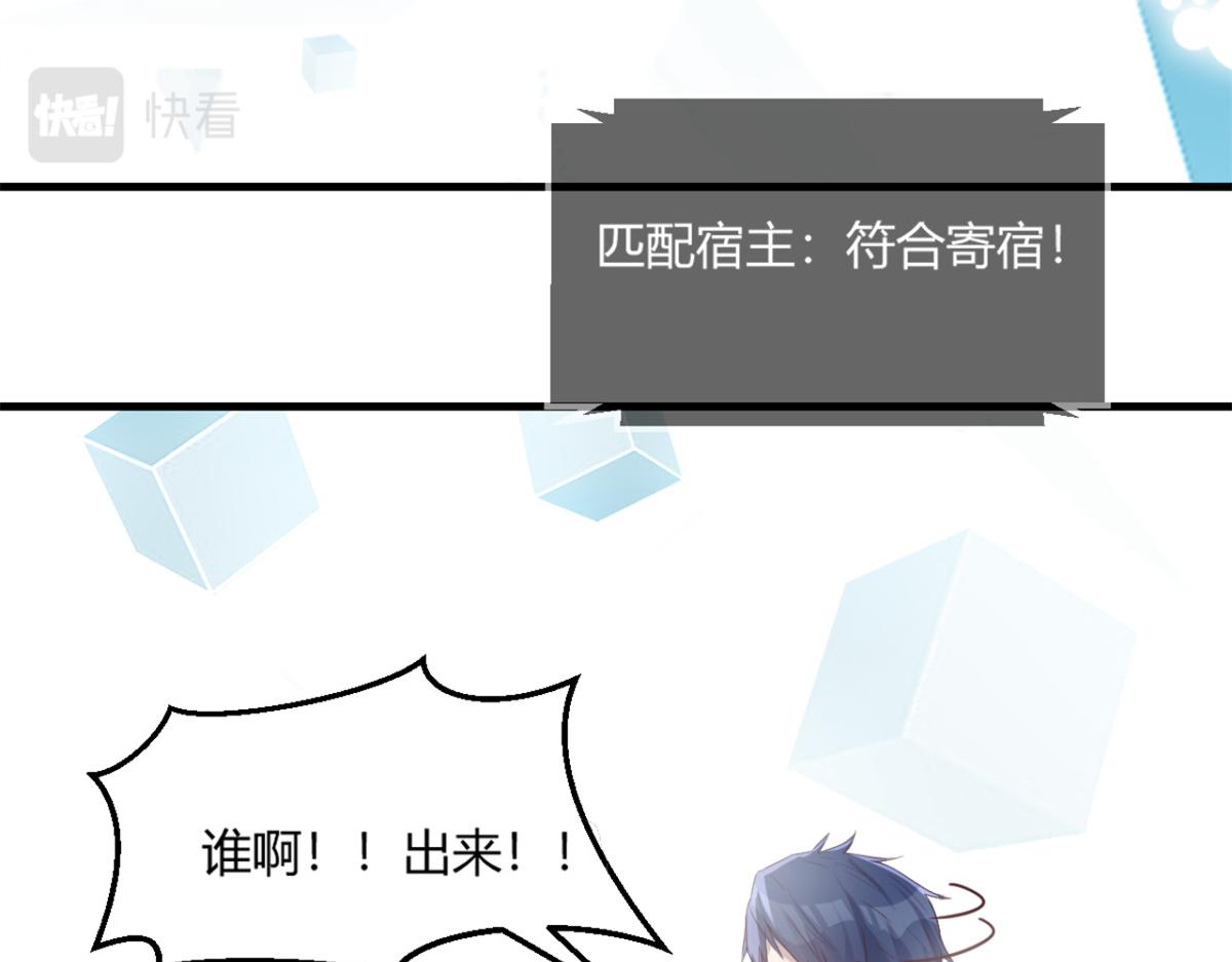 04 我被系统寄生了11