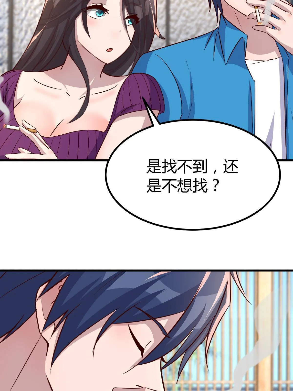 212 为啥不找女朋友46