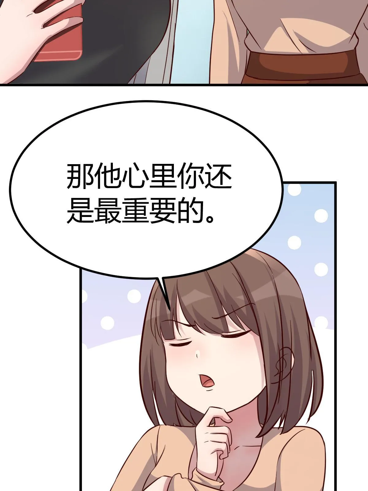 219 驾驭男人的秘诀23