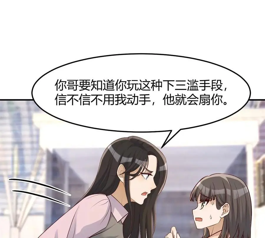 238 就喜欢秦泽不要脸46