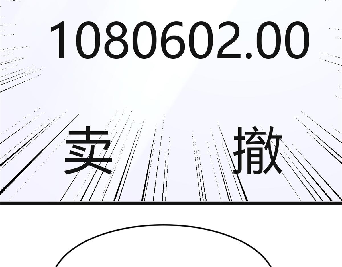 183 股神儿子的心情21