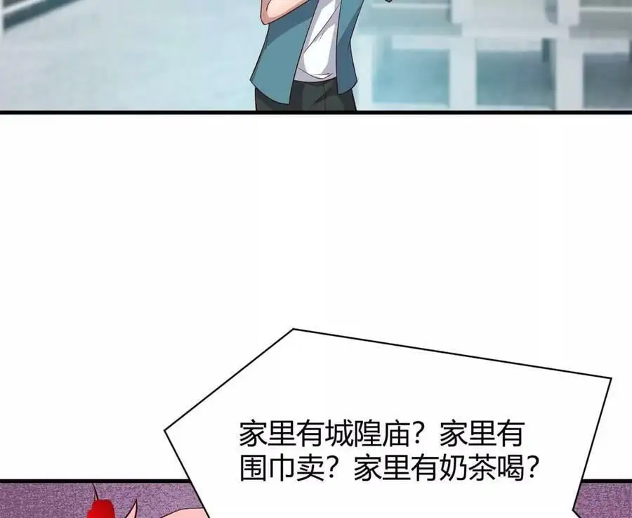 237 情敌妹妹找上门83