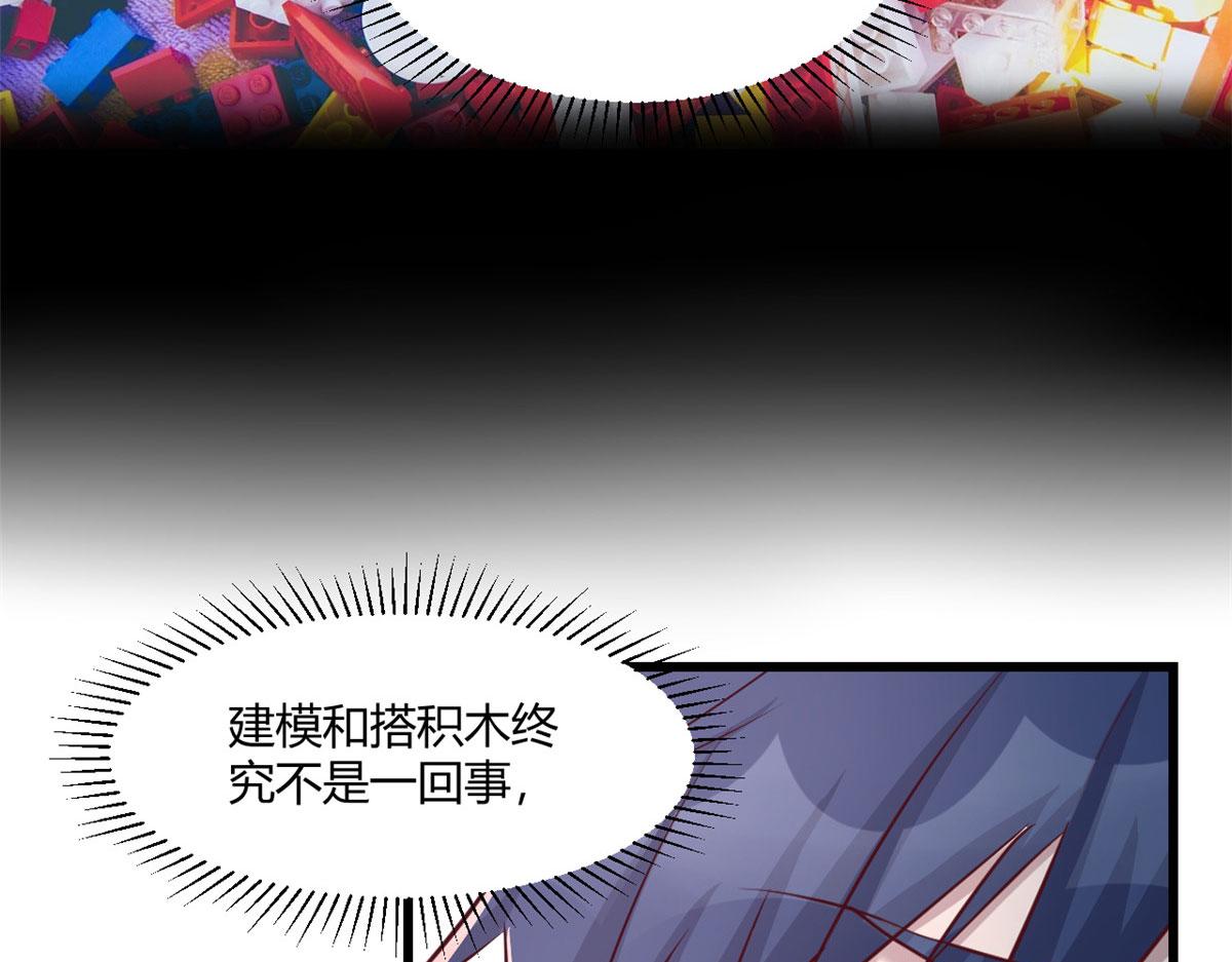 68 女人难哄，秦宝宝更难哄40