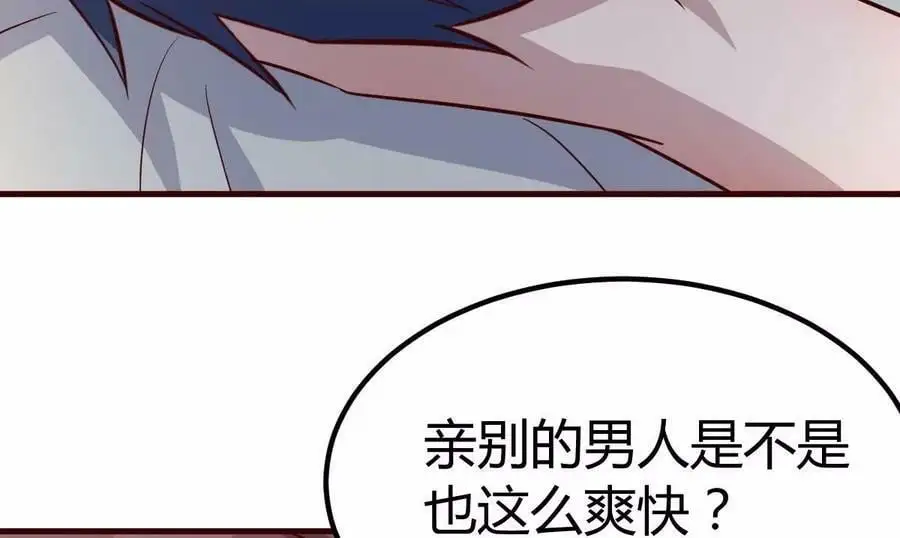 225 老姐居然恋爱两个月了？53