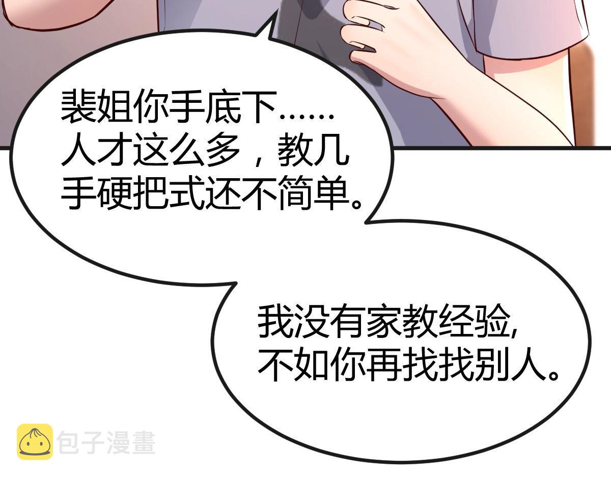 125 裴姐找我做家教84
