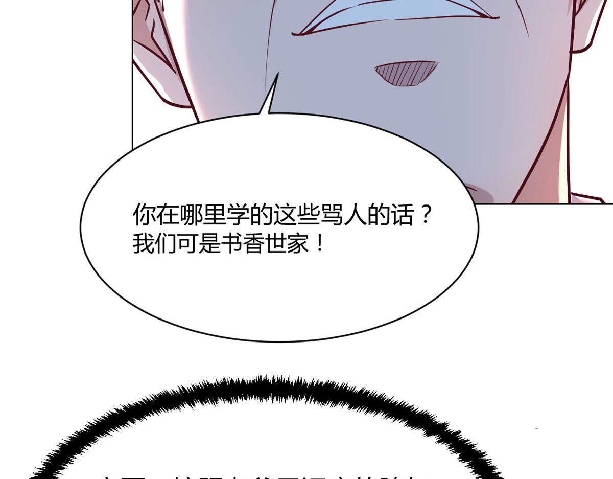 75 敢侮辱我家人！你完蛋了！64