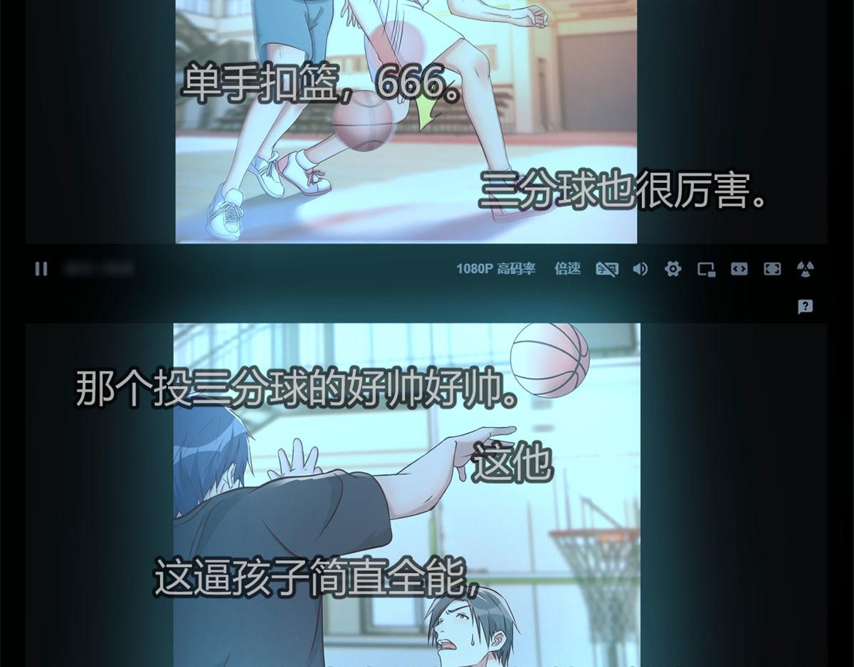 71 这下校草一定恨死我了45