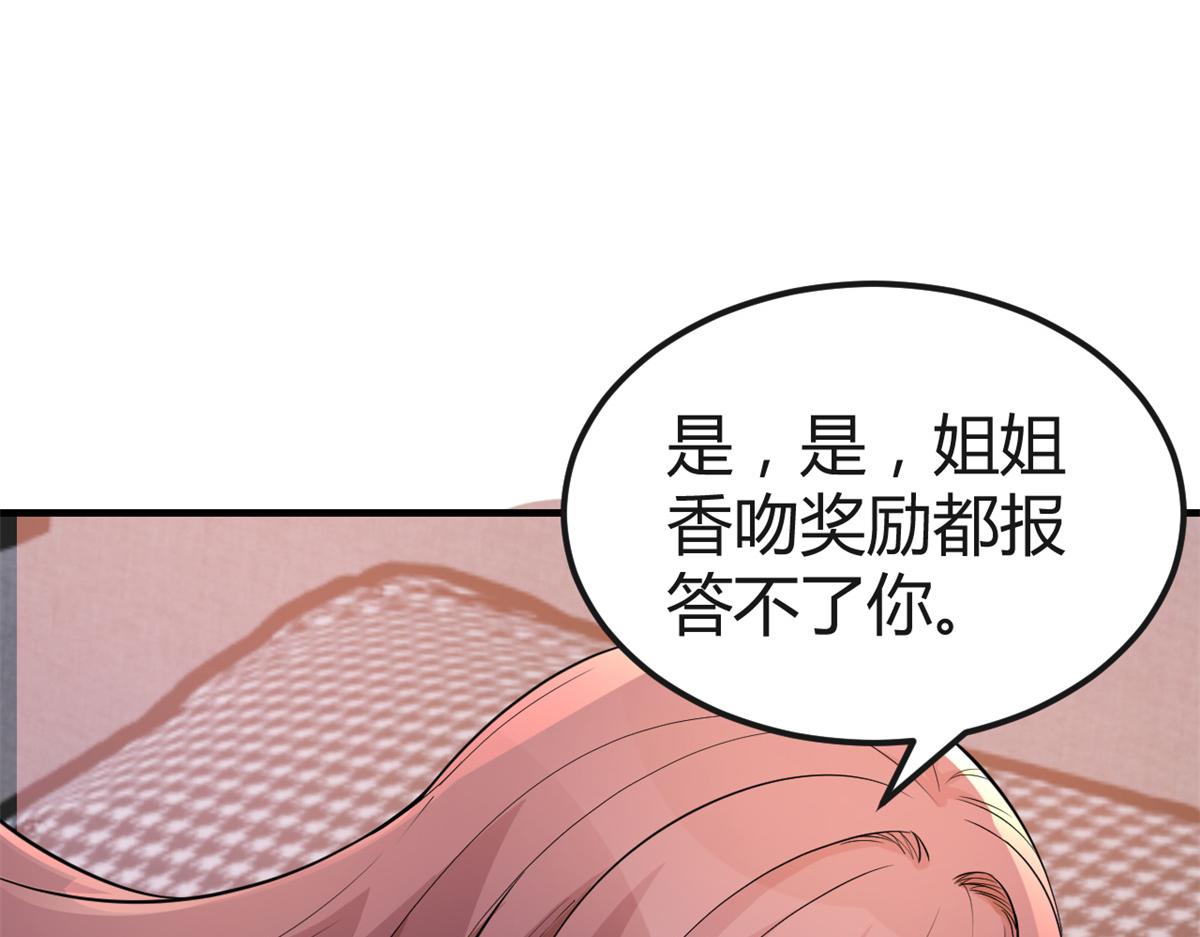 159 老姐的报答26