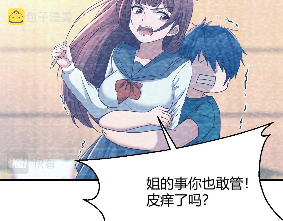 08 老姐的黑历史55